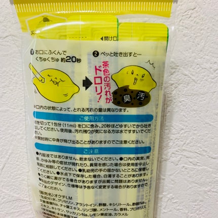 オクチレモン(マウスウォッシュ)/オクチシリーズ/マウスウォッシュ・スプレーを使ったクチコミ(2枚目)