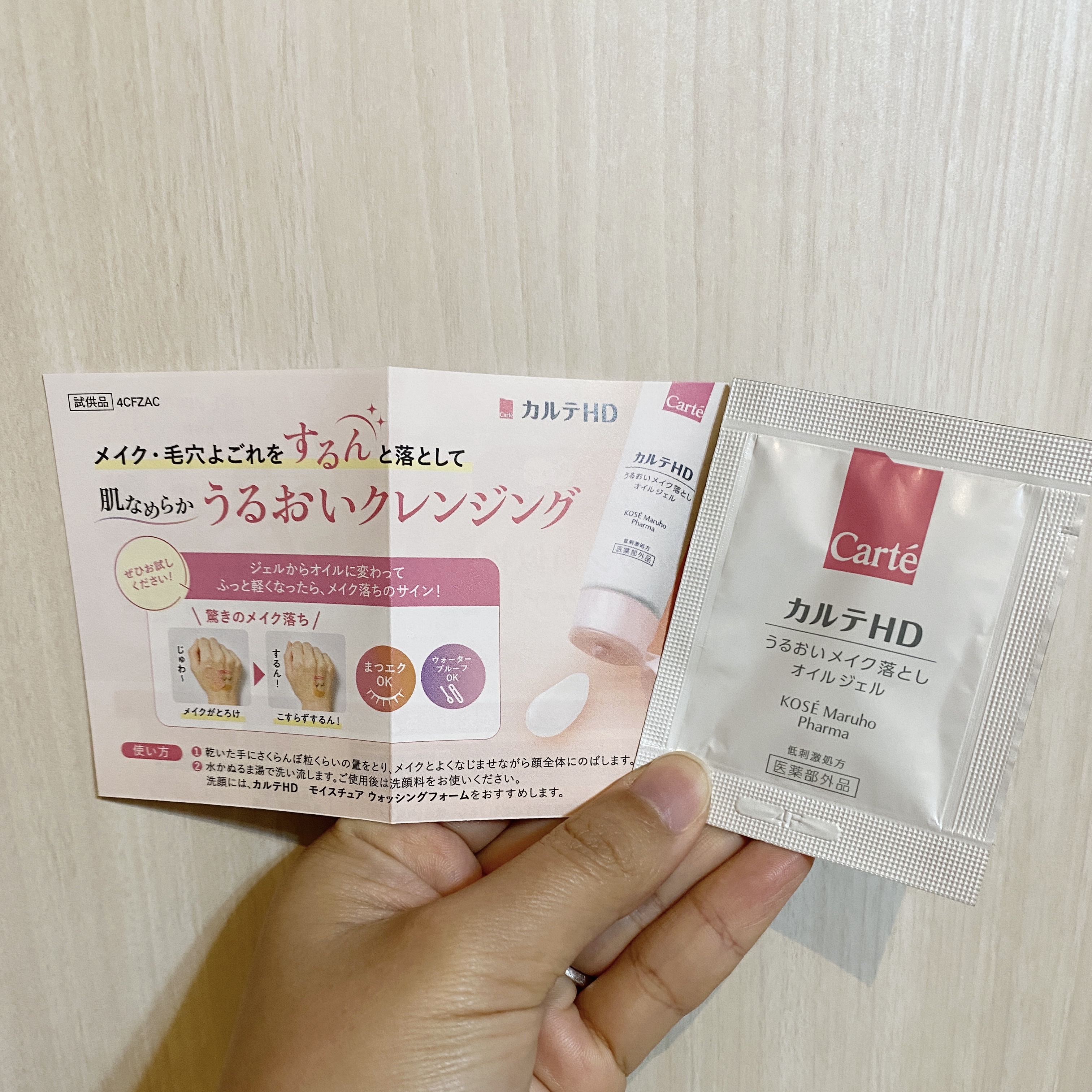 モイスチュア クレンジング オイルジェル/カルテHD/クレンジングジェルを使ったクチコミ（1枚目）