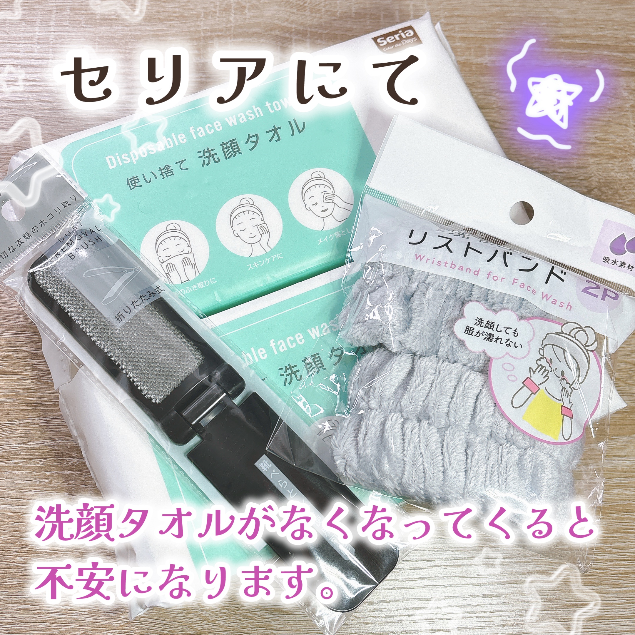 吸水アームバンド/3COINS/その他を使ったクチコミ（1枚目）