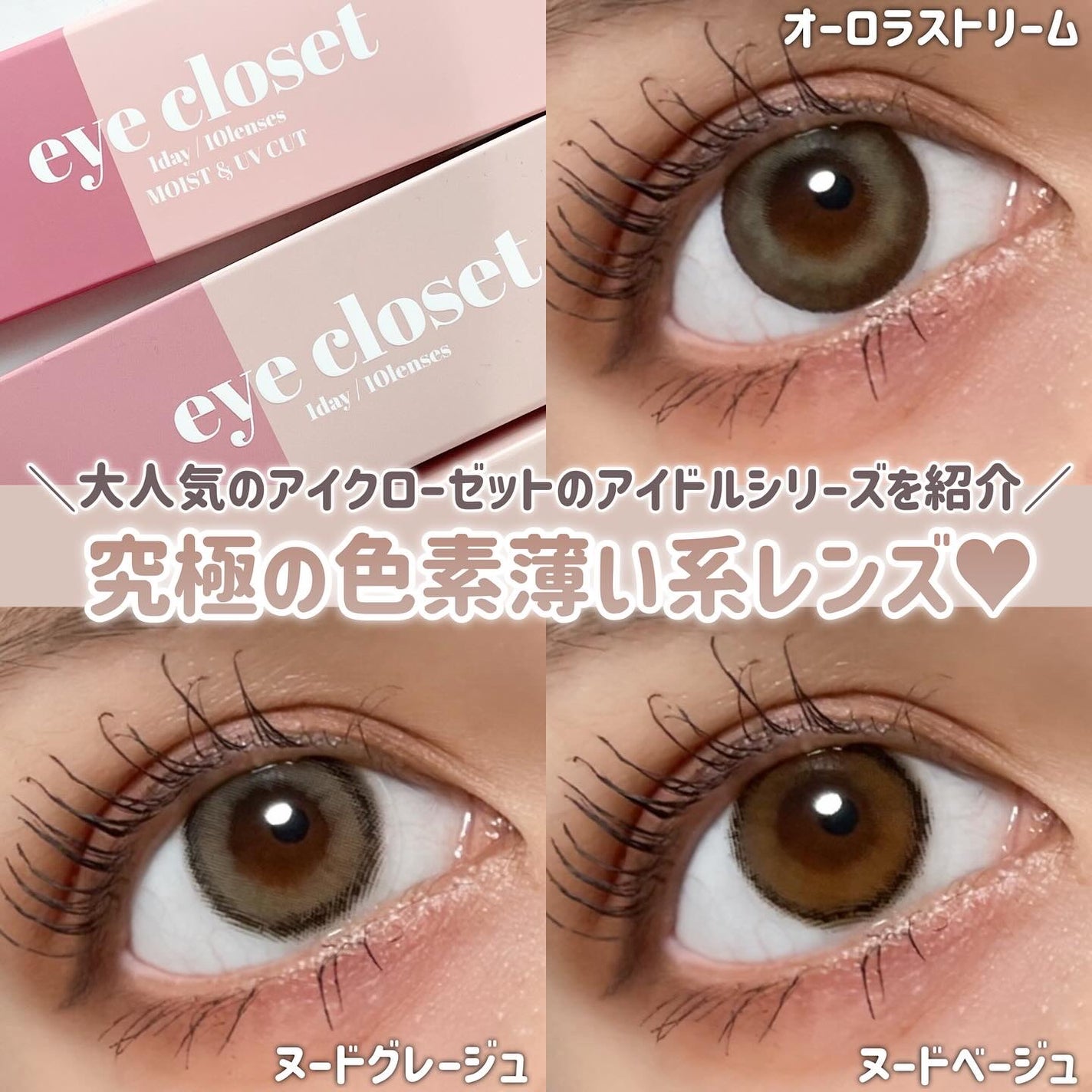 eye closet iDOL Series CANNA ROSE 1day/EYE CLOSET/ワンデー(1DAY)カラコンを使ったクチコミ(1枚目)