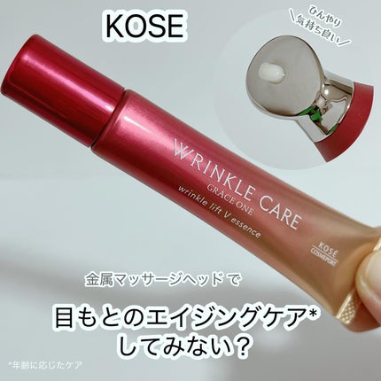 グレイス ワン リンクルケア リンクルリフトV エッセンス/グレイスワン/美容液を使ったクチコミ(1枚目)