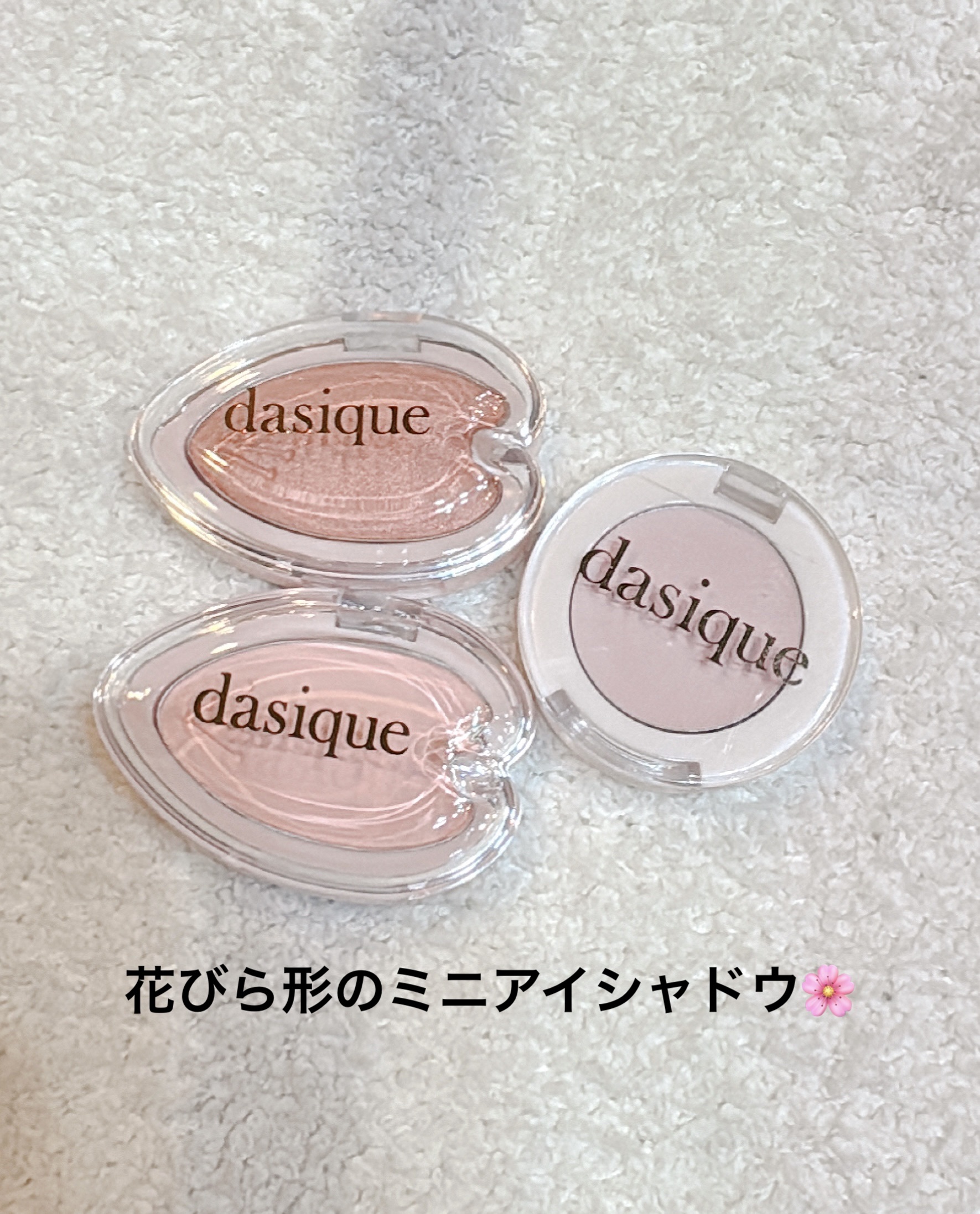 ブルーミングシングルシャドウ/dasique/単色アイシャドウを使ったクチコミ（1枚目）