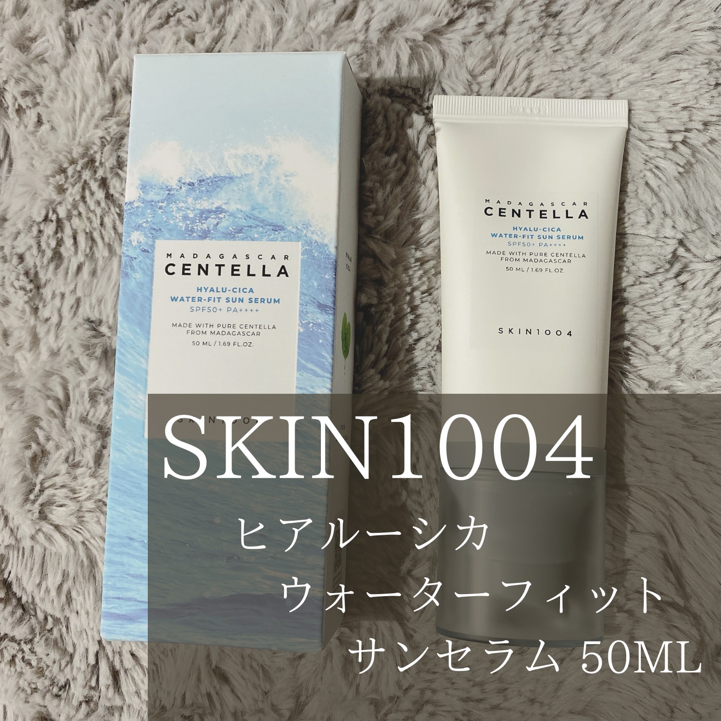 ヒアルーシカ ウォーターフィット サンセラム/SKIN1004/日焼け止めローションを使ったクチコミ（1枚目）