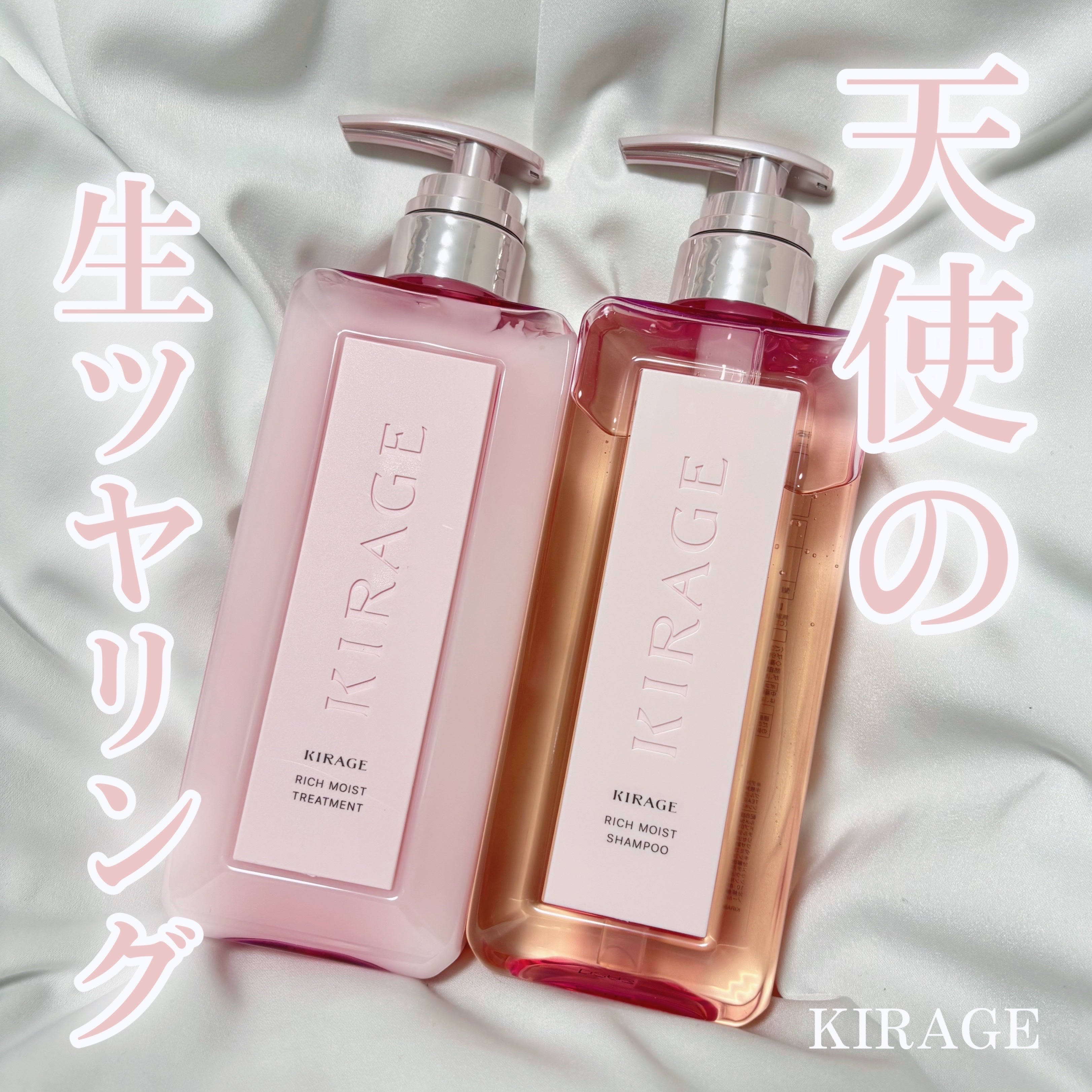 リッチモイスト シャンプー/ヘアトリートメント/キラージュ/市販シャンプーを使ったクチコミ（1枚目）