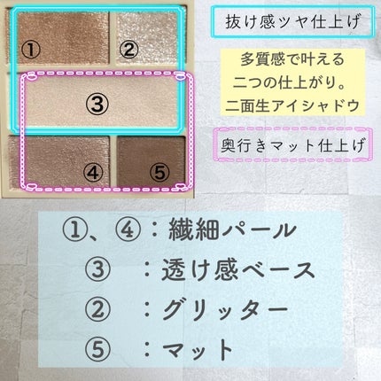 ダブル ムード アイズ/Visée/アイシャドウパレットを使ったクチコミ(2枚目)