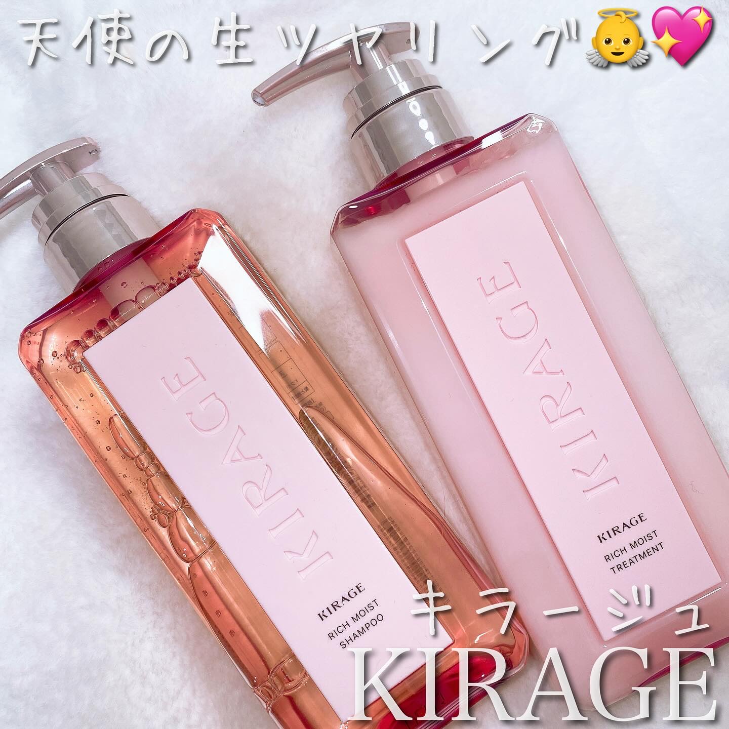 リッチモイスト シャンプー/ヘアトリートメント/キラージュ/市販シャンプーを使ったクチコミ（1枚目）