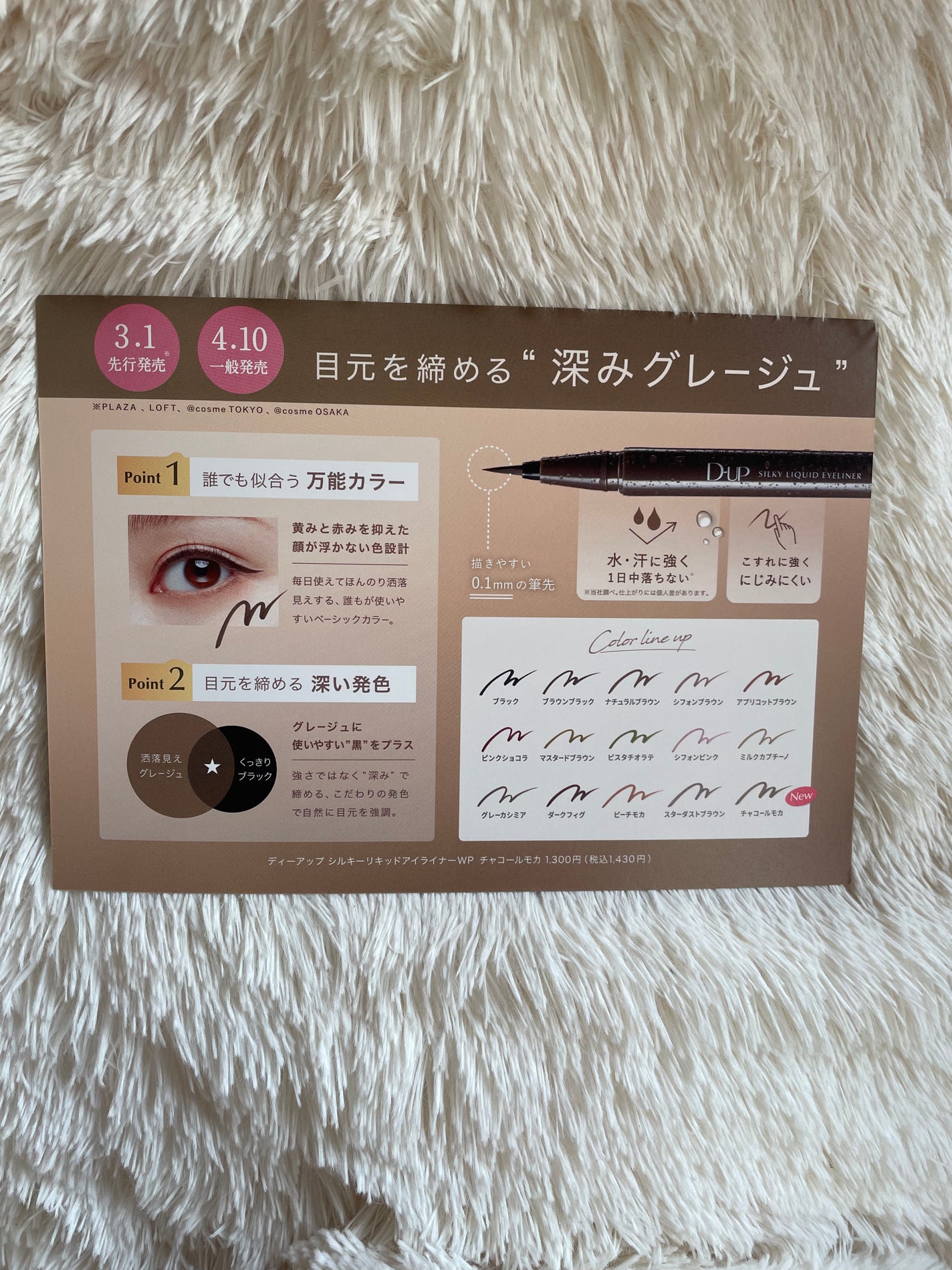 シルキーリキッドアイライナーWP/D-UP/リキッドアイライナーを使ったクチコミ(6枚目)