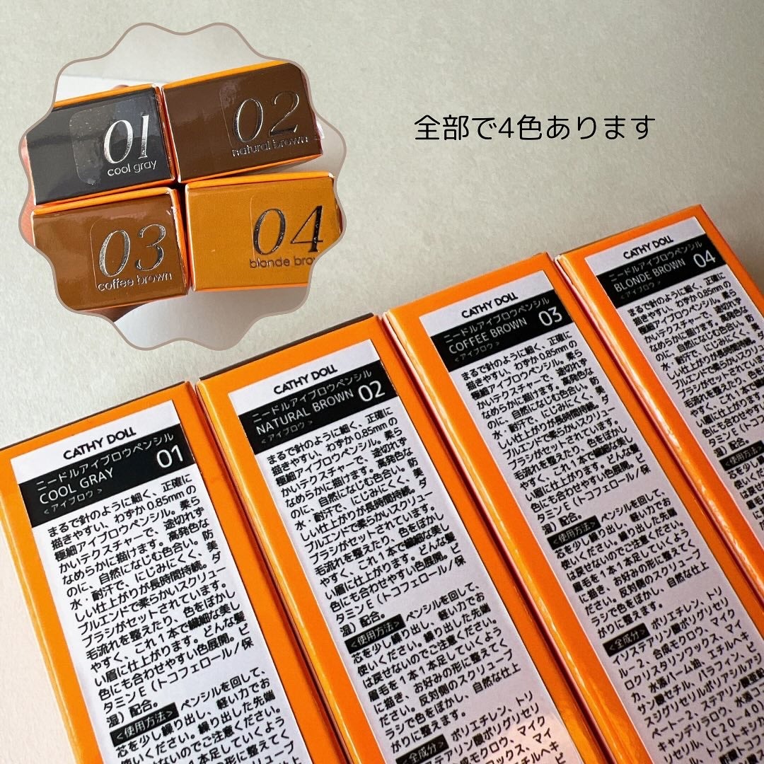 ニードルアイブロウペンシル/CathyDoll/アイブロウペンシルを使ったクチコミ(2枚目)