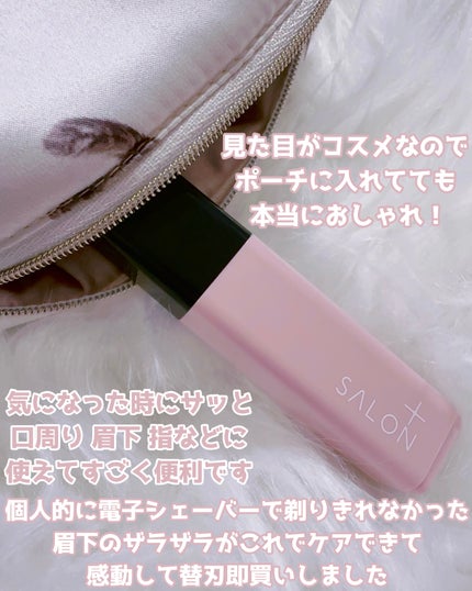 サロンプラス リップスティック シェーバー/サロンプラス/シェーバーを使ったクチコミ(5枚目)