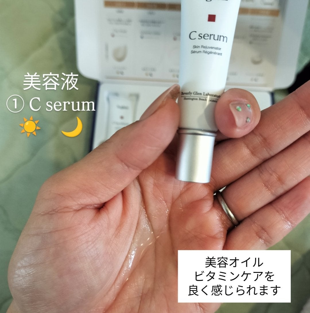 7 day Special Set プログラム1/b.glen/スキンケアキットを使ったクチコミ(5枚目)