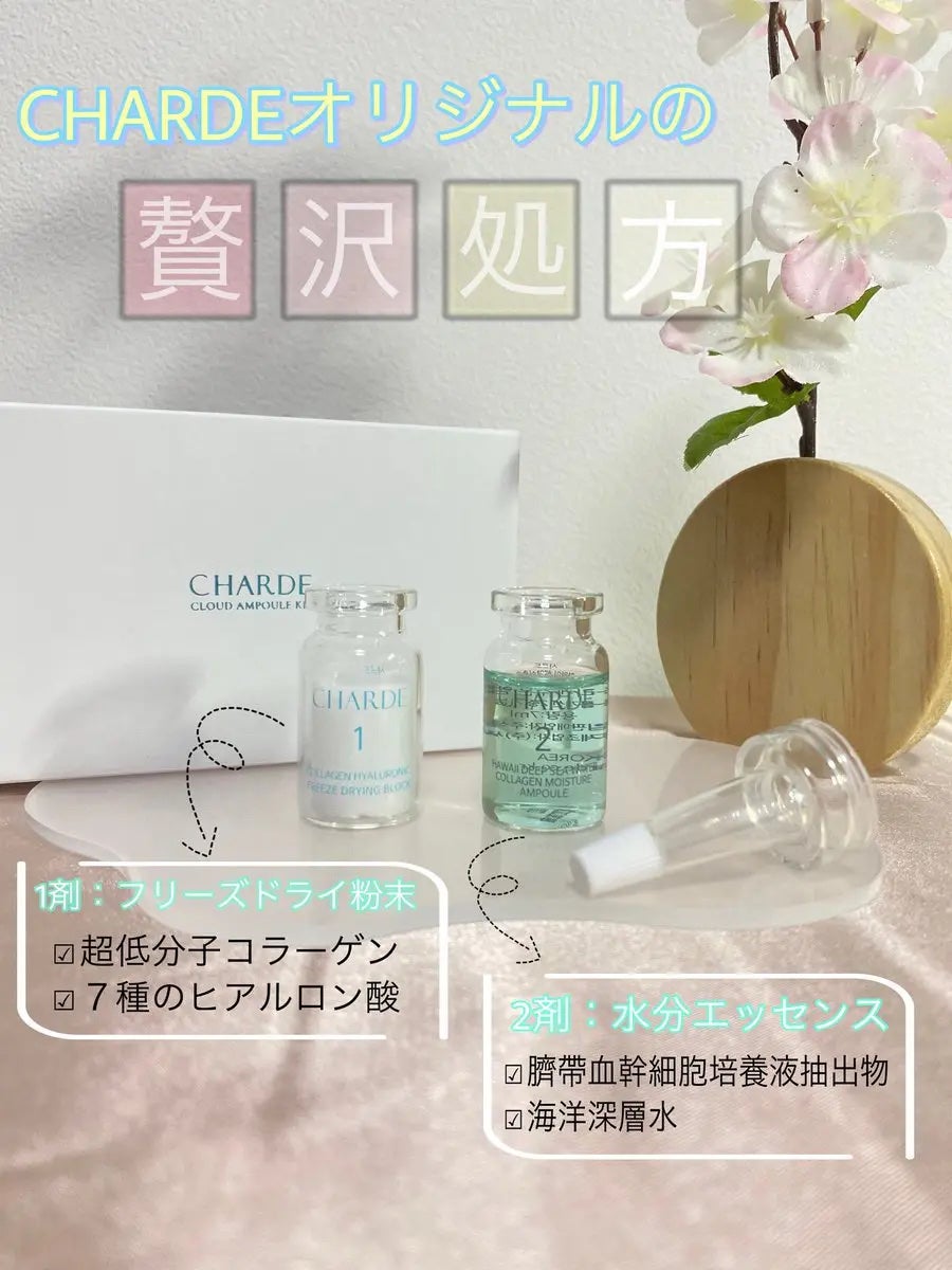 クラウドアンプル 1week キット/CHARDE/美容液を使ったクチコミ(2枚目)
