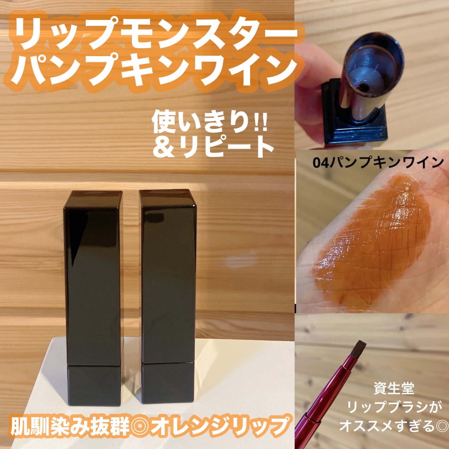 ケイト リップモンスター/KATE/口紅を使ったクチコミ（1枚目）