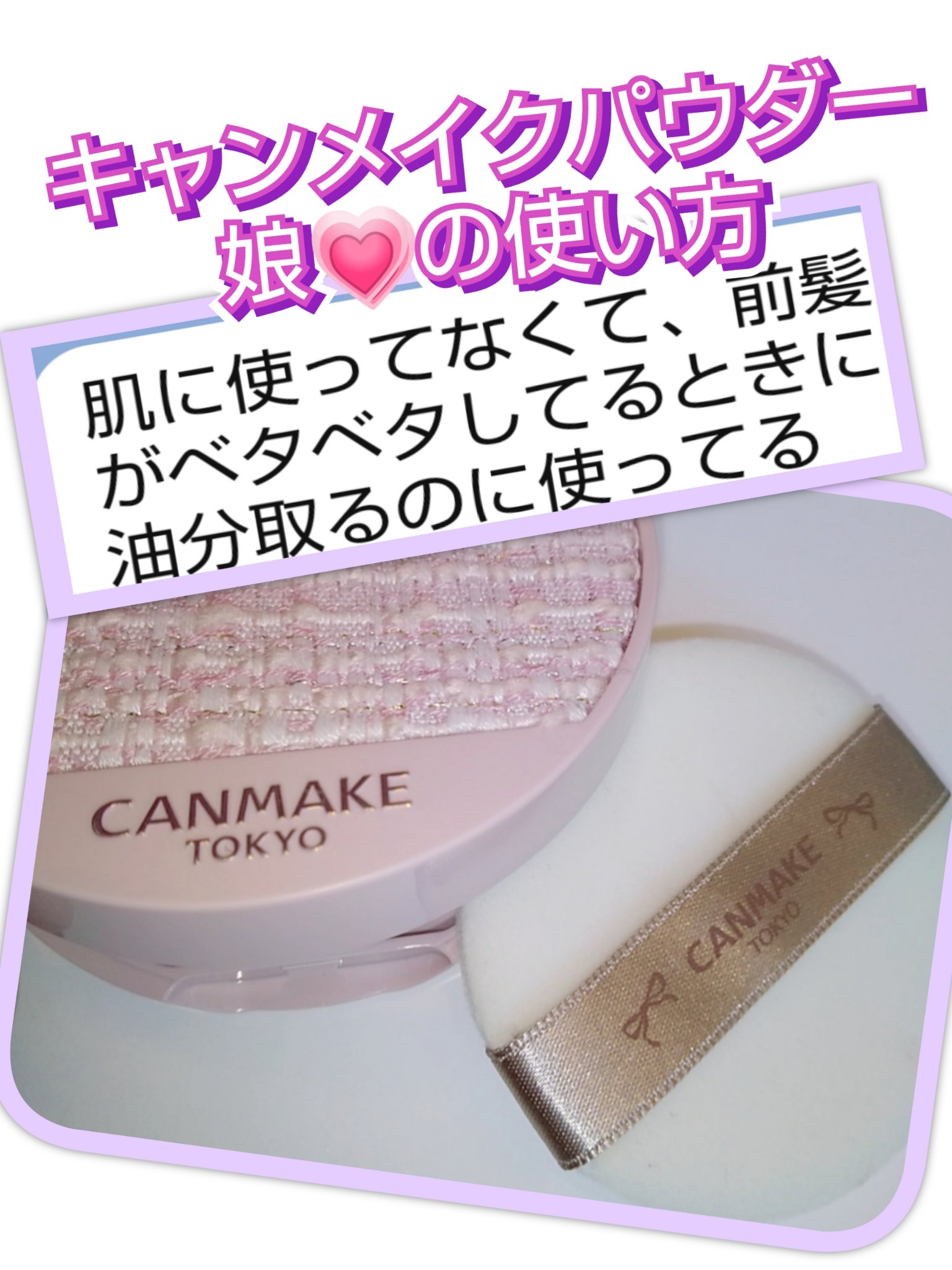 マシュマロフィニッシュパウダー　～Abloom～/キャンメイク/プレストパウダーを使ったクチコミ（1枚目）