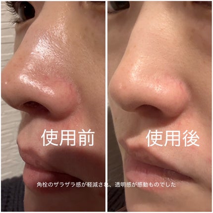 グリーントマトクレイマスククレンザー/FULLY/洗い流すパック・マスクを使ったクチコミ(5枚目)