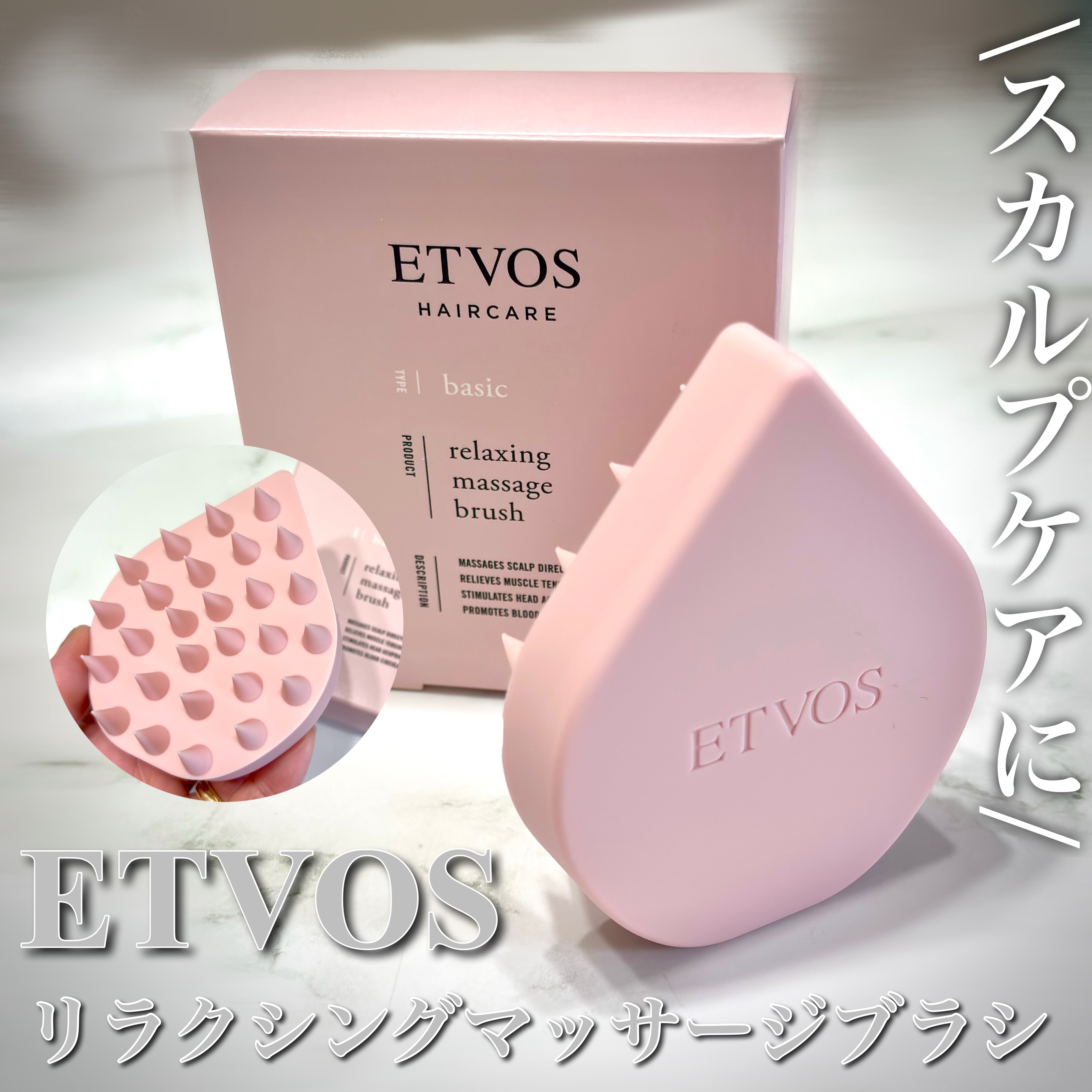 エトヴォス リラクシングマッサージブラシのクチコミ「＼頭皮マッサージしてる⁈／


LIPSショッピングで買える🛍️
エトヴォスのマッサージブラシ.....」（1枚目）