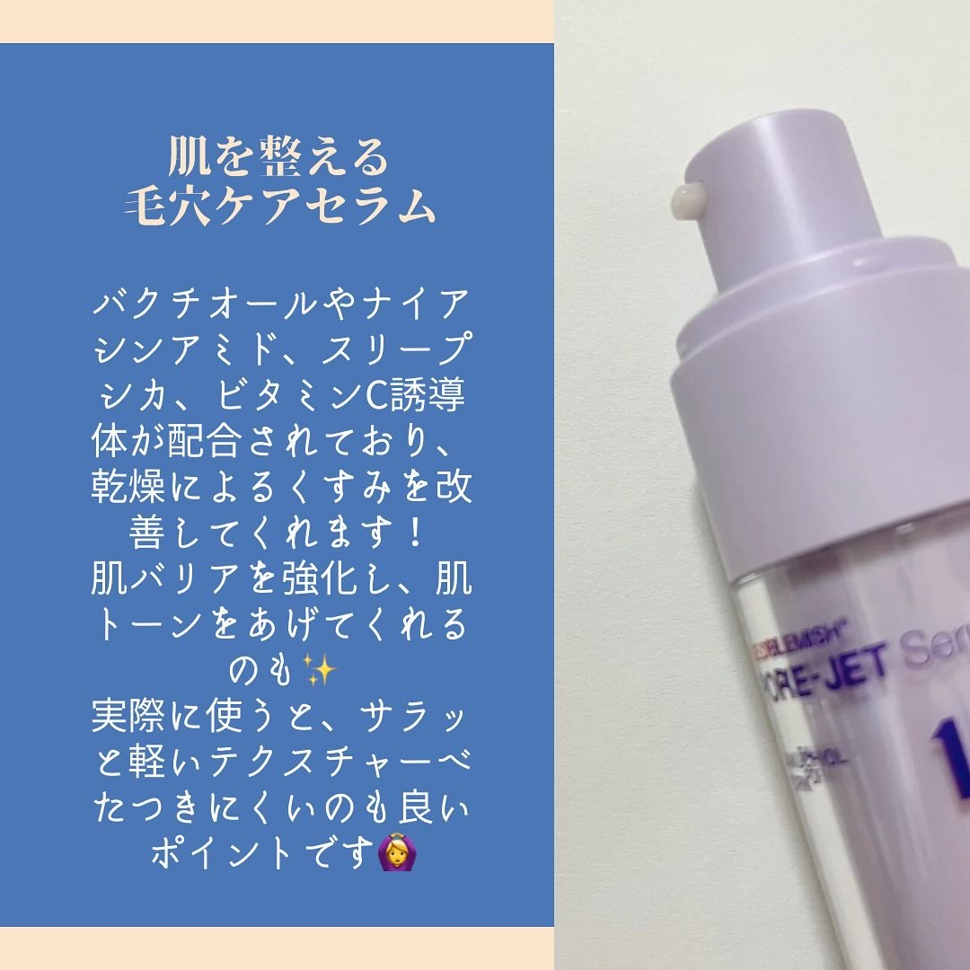 バクチオールポアジェットセラム/Dr.G/美容液を使ったクチコミ（3枚目）