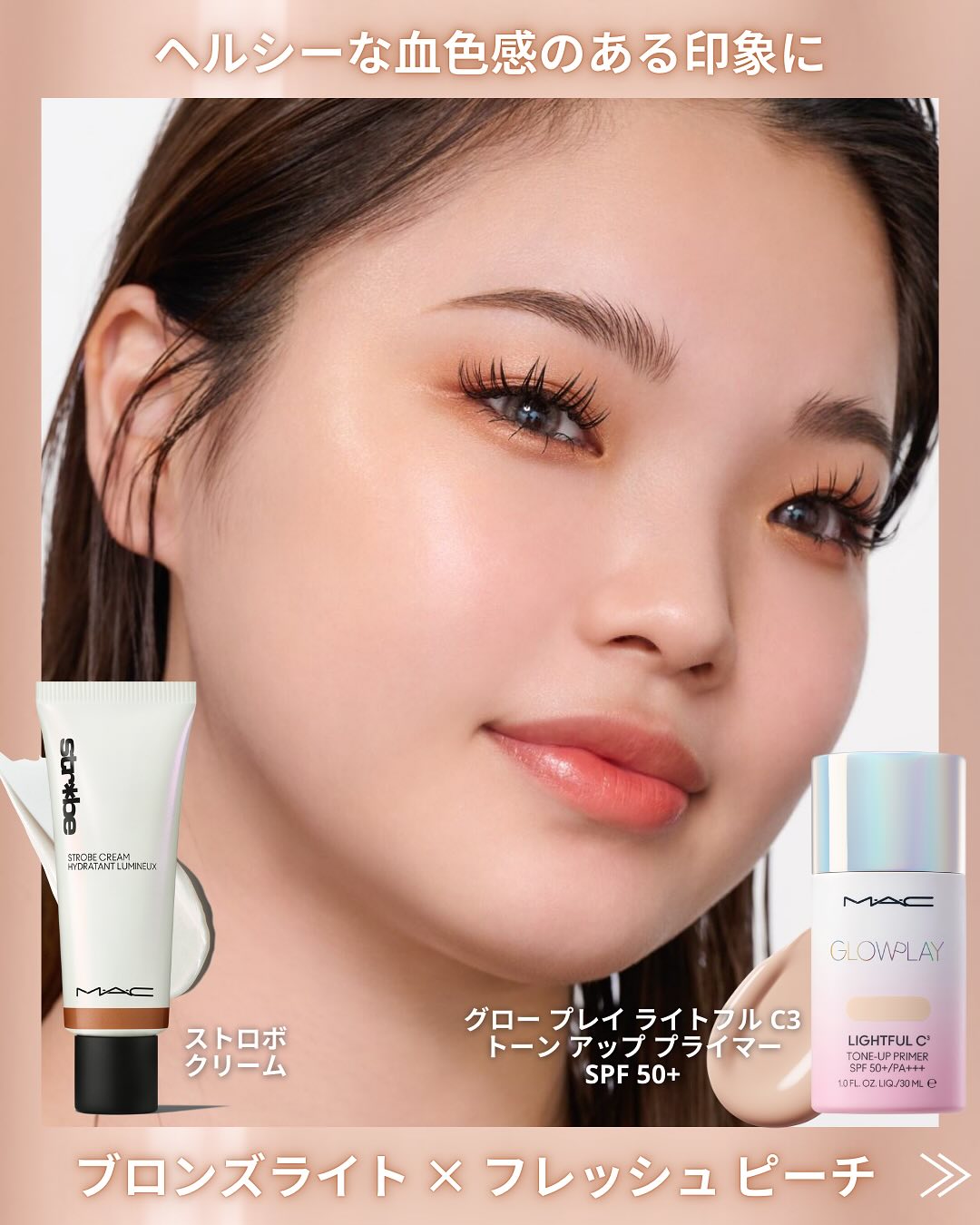 M・A・C公式アカウント on LIPS 「あなたはどっちのトーンアップ