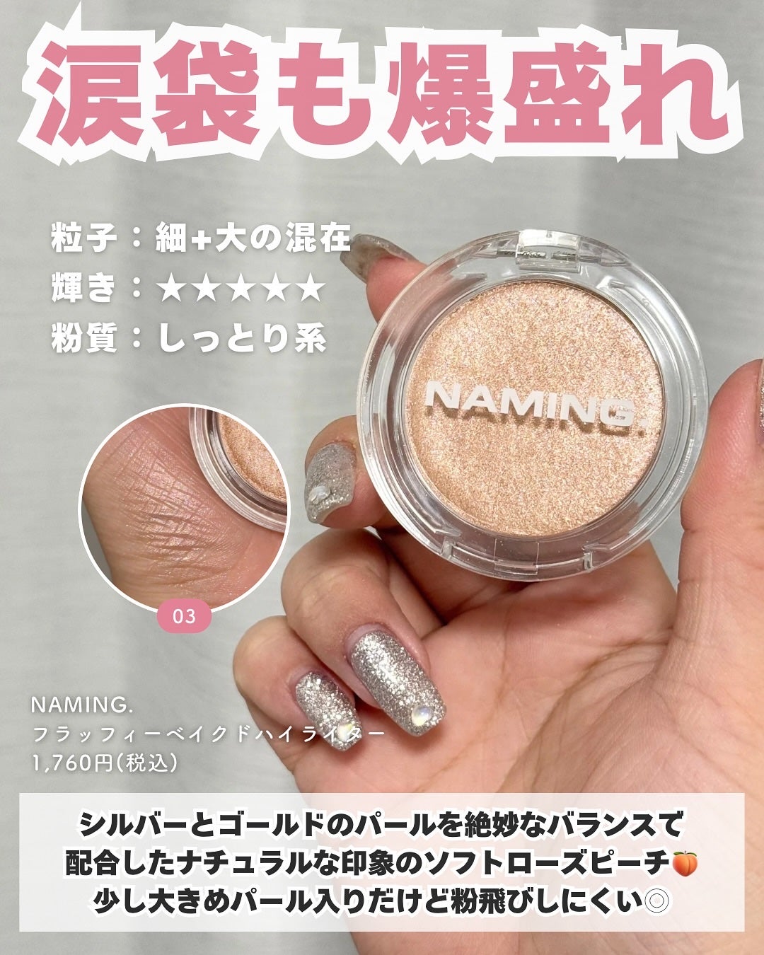 パールグロウハイライト/CEZANNE/パウダーハイライトを使ったクチコミ(7枚目)