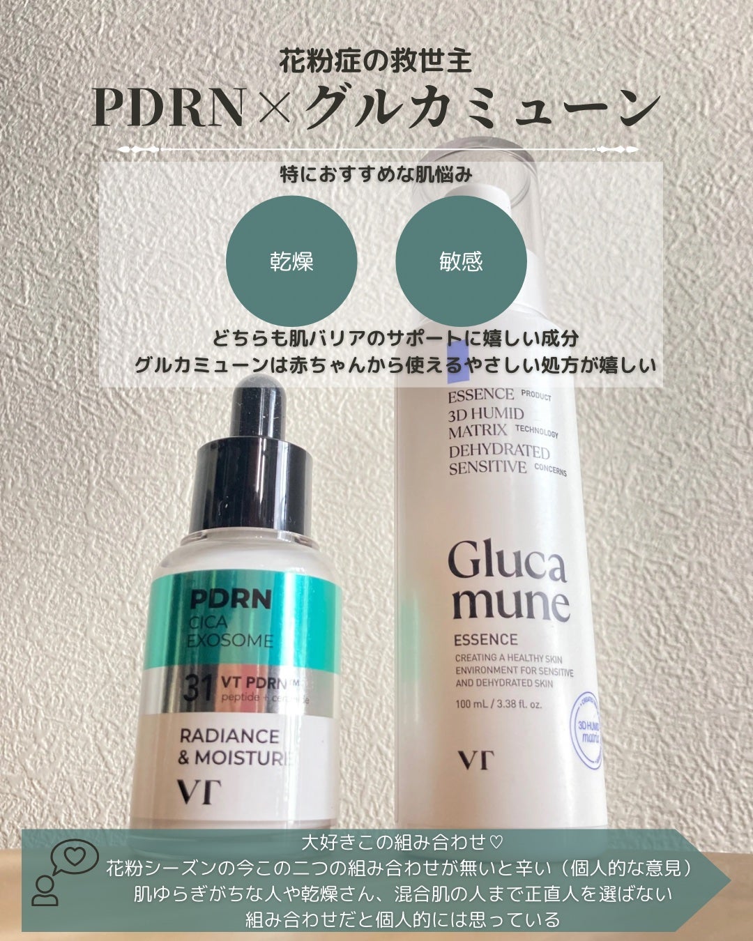 シカレチA エッセンス0.1/VT/美容液を使ったクチコミ(5枚目)