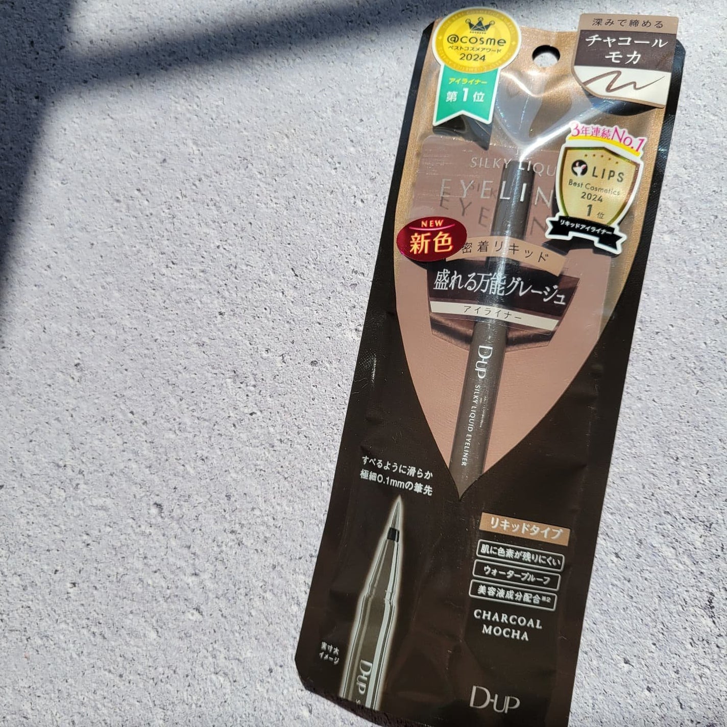 シルキーリキッドアイライナーWP/D-UP/リキッドアイライナーを使ったクチコミ(1枚目)
