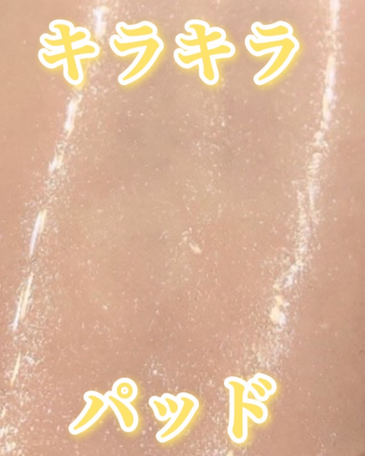 グルタチオンダークゼロトーニングパッチ/SNP/アイケア・アイクリームを使ったクチコミ（1枚目）