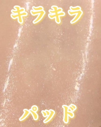 グルタチオンダークゼロトーニングパッチ/SNP/アイケア・アイクリームを使ったクチコミ(1枚目)