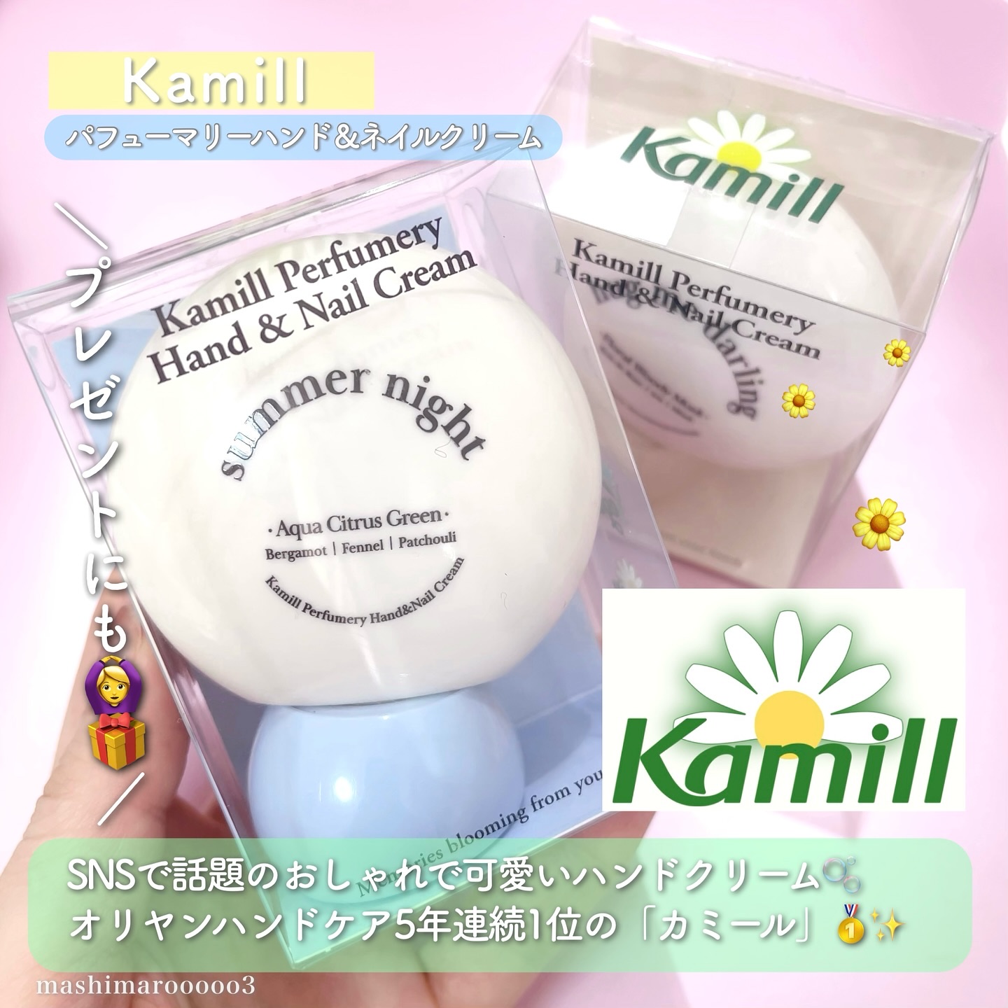 パフューマリー ハンド＆ネイルクリーム サマーナイト 50ml/カミール/ハンドクリームを使ったクチコミ（2枚目）