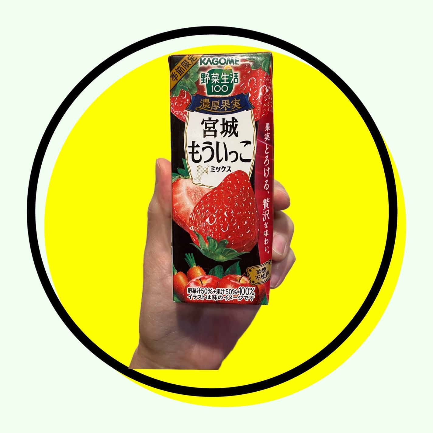 野菜生活100/野菜生活100/野菜ジュースを使ったクチコミ(1枚目)