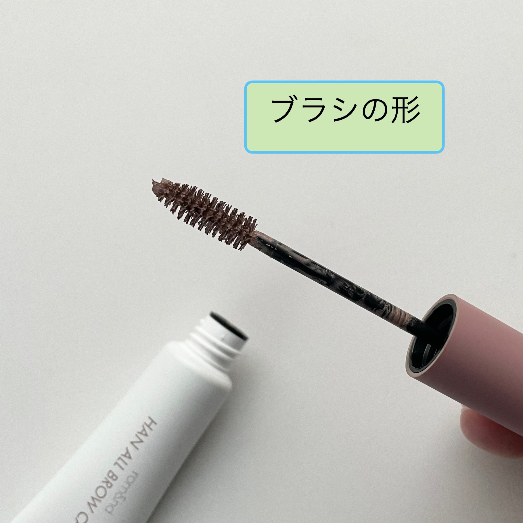 ハンオールブロウカラ/rom&nd/眉マスカラを使ったクチコミ（2枚目）