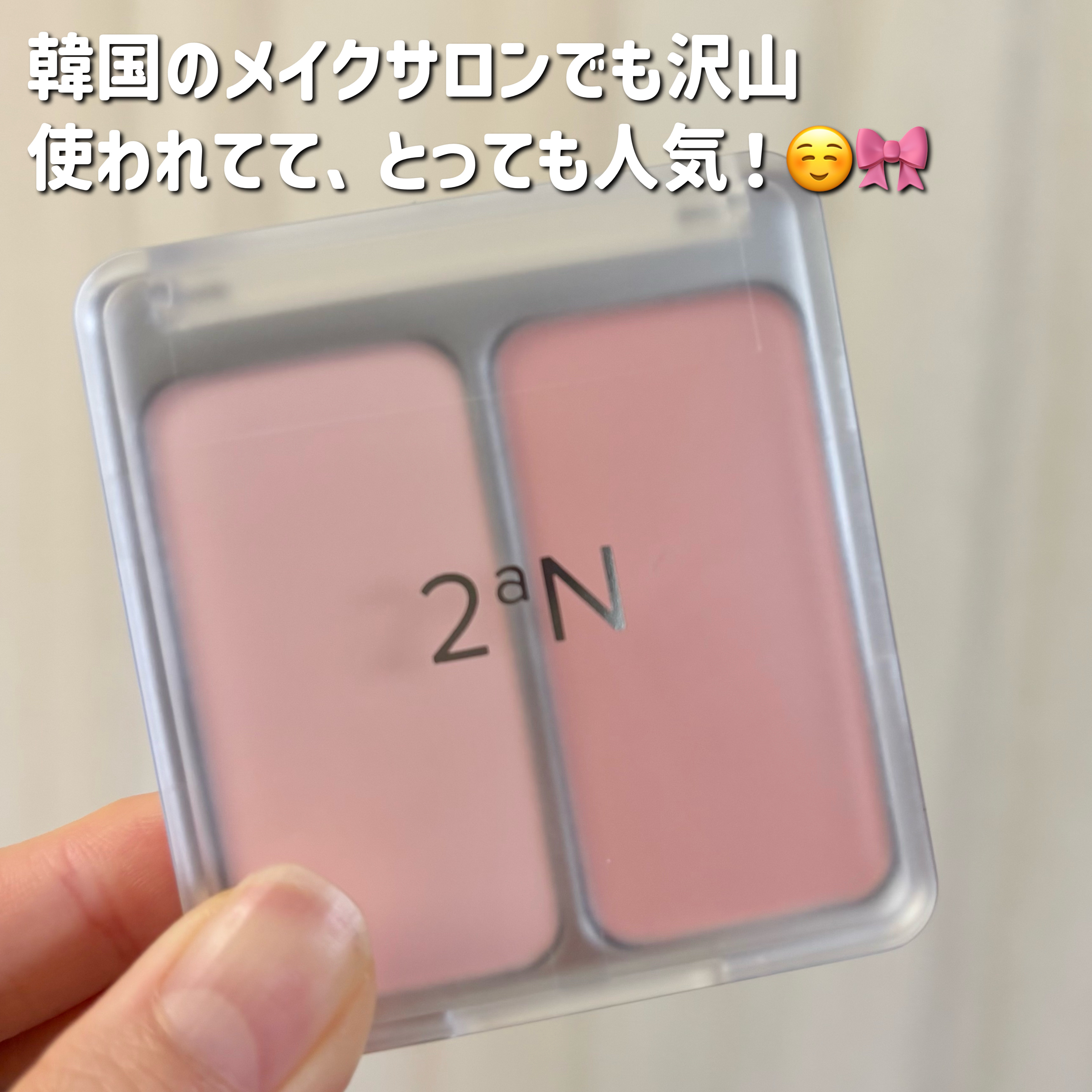 デュアルチーク/2aN/パウダーチークを使ったクチコミ（3枚目）