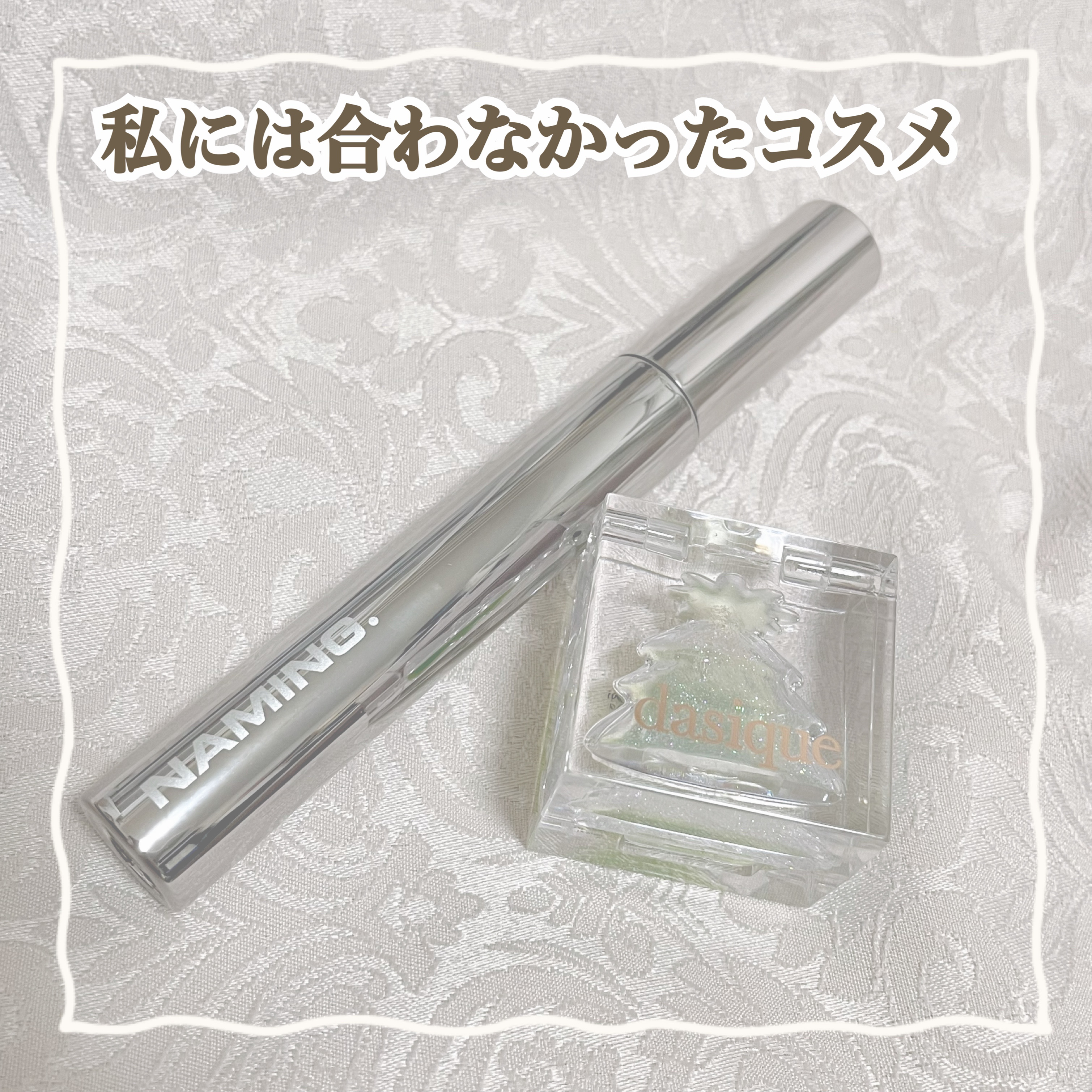 ネーミング タッチアップ ラッシュメーカー/NAMING./マスカラを使ったクチコミ（1枚目）