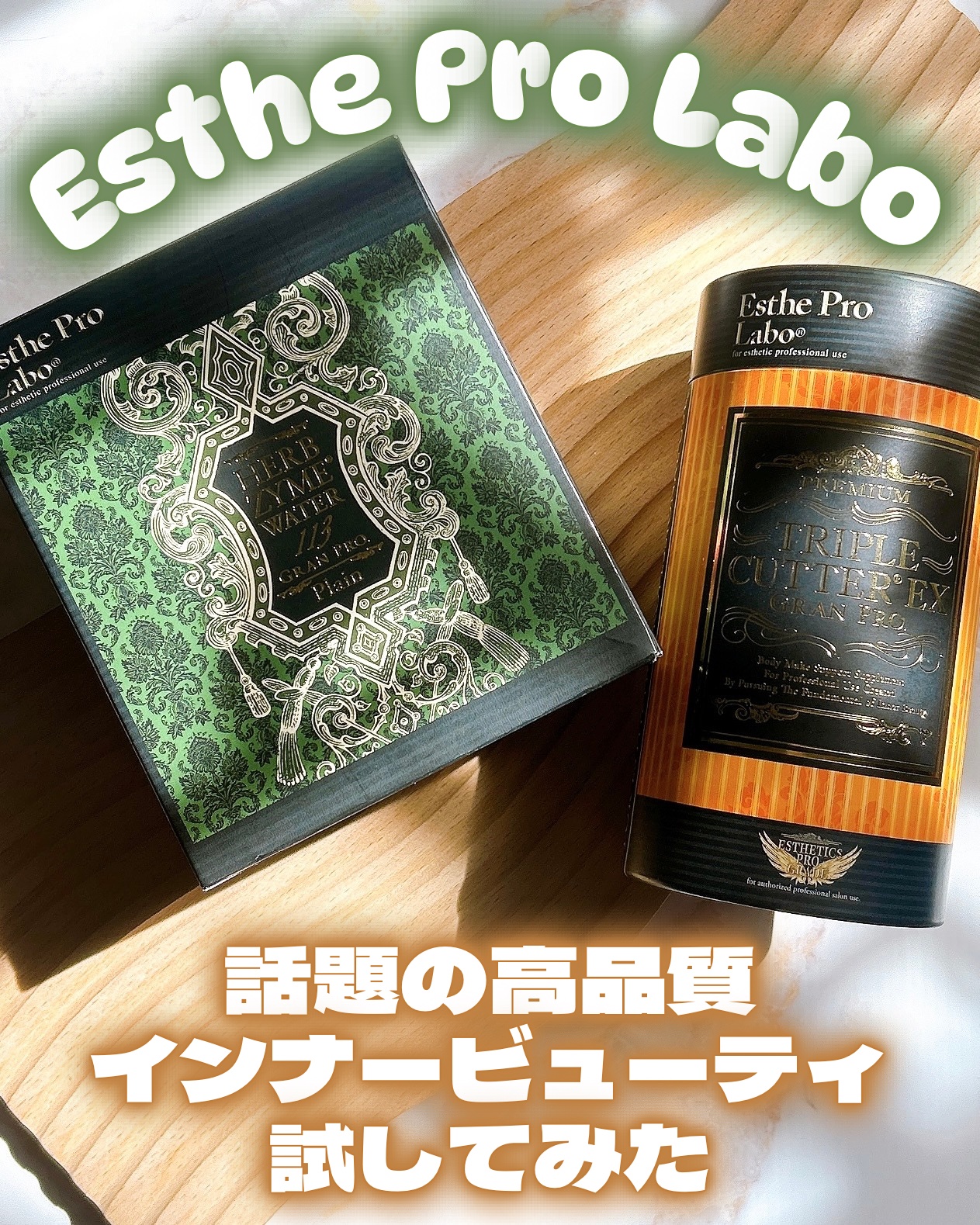 トリプルカッター グランプロ/エステプロ・ラボ/ボディサプリメントを使ったクチコミ（1枚目）