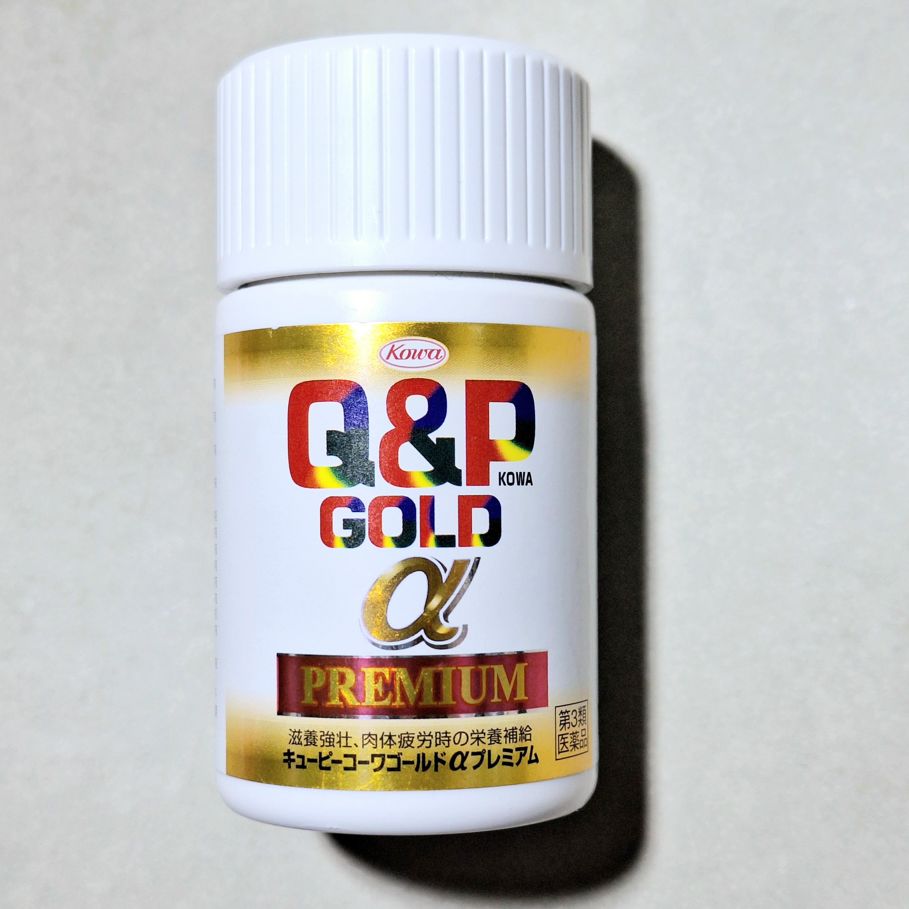 キューピーコーワゴールドαプレミアム(医薬品)/キューピー/その他を使ったクチコミ（1枚目）