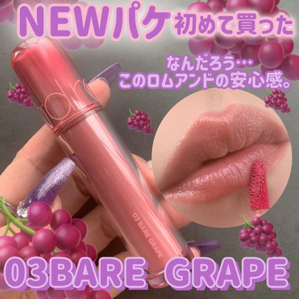 ザ ジューシーラスティングティント/rom&nd/リップティントを使ったクチコミ(1枚目)