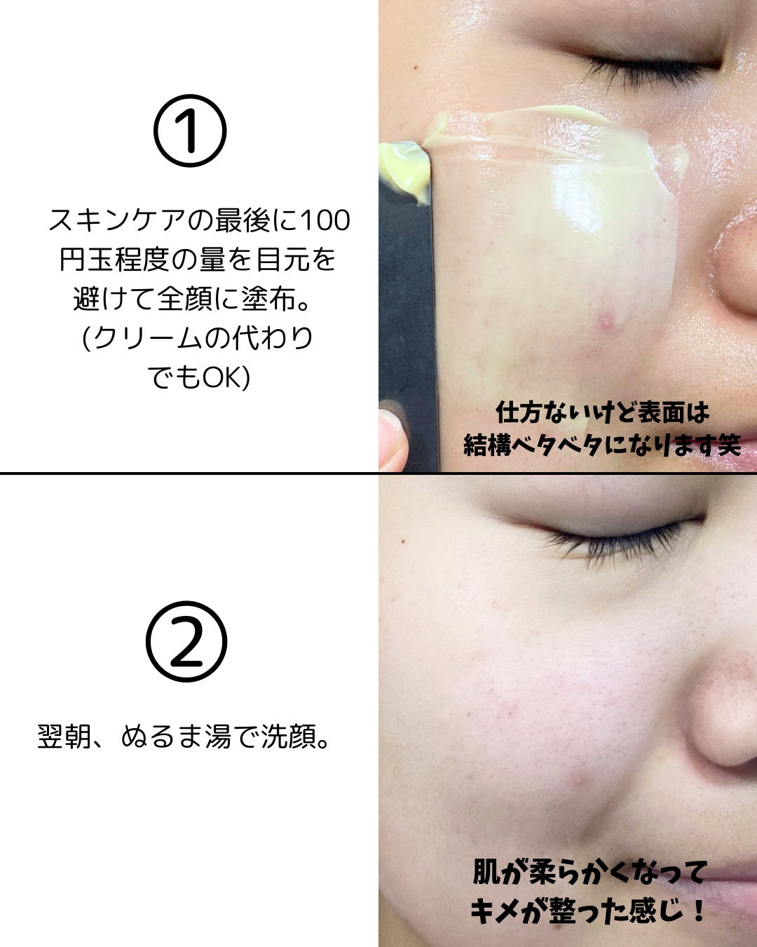 スーパーナイツ ビタミンマスク/belif/フェイスクリームを使ったクチコミ(4枚目)