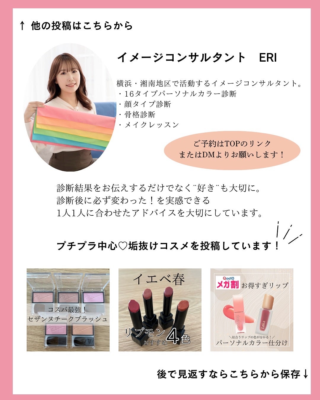 中沢 恵理 on LIPS 「🌸イエベ春おすすめコスメ🌸fweeのリップアンドチークブラーリ..」(6枚目)