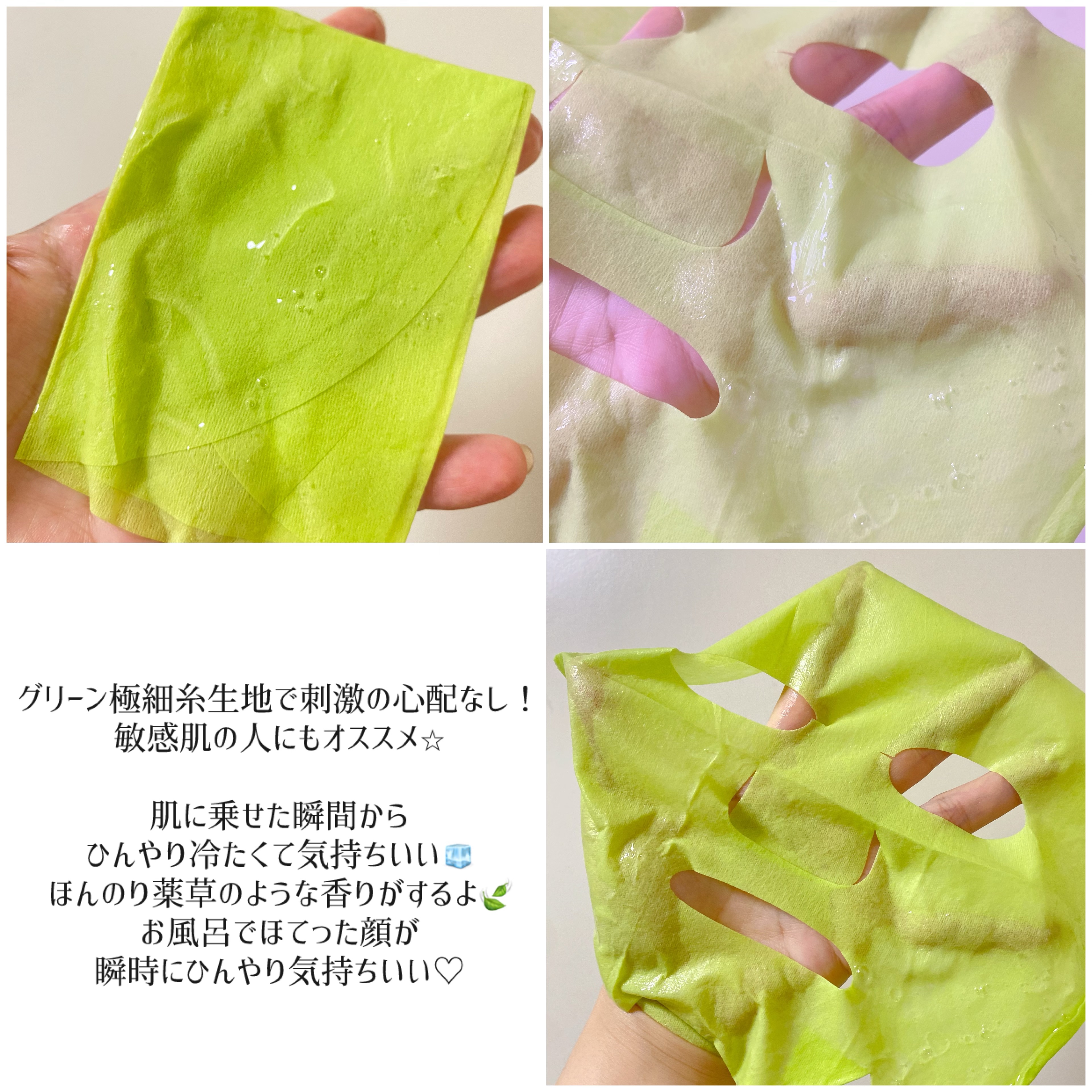 ACディープブレミッシュカーミングマスク/DEWYTREE/シートマスク・パックを使ったクチコミ（2枚目）