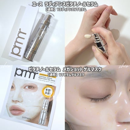 ユース ラディアンス ビタチノール セラム/primera/美容液を使ったクチコミ(4枚目)