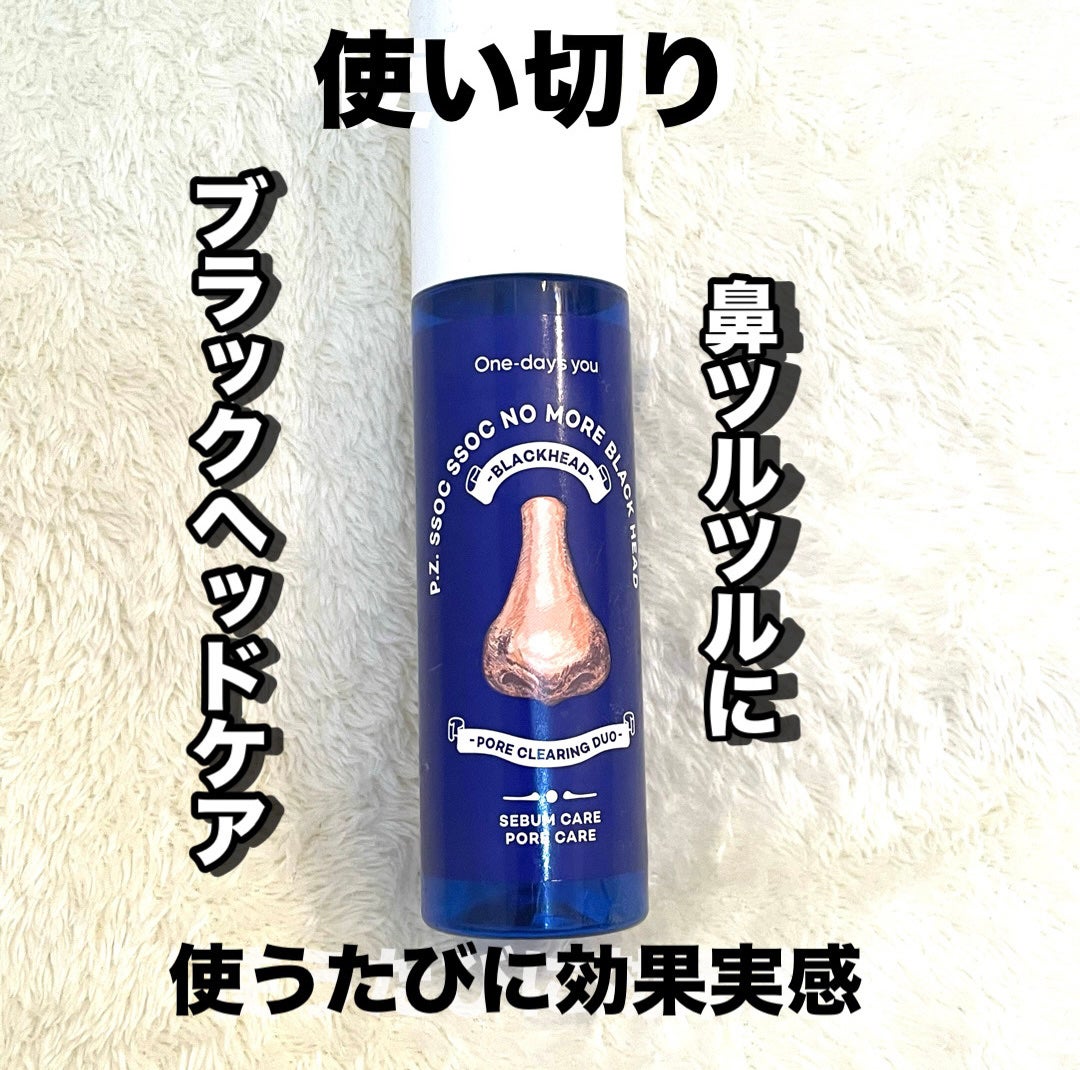 ノーモアブラックヘッド(ノーズピーリング)/One-day's you/スクラブ・ゴマージュを使ったクチコミ(1枚目)