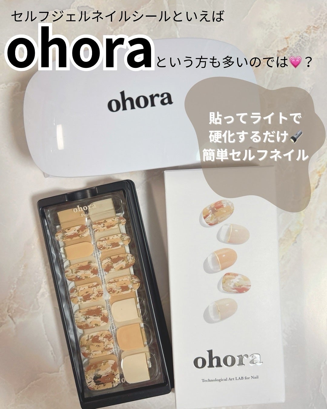 セミキュアジェルネイル(ハンド)/ohora/ネイルシールを使ったクチコミ(2枚目)