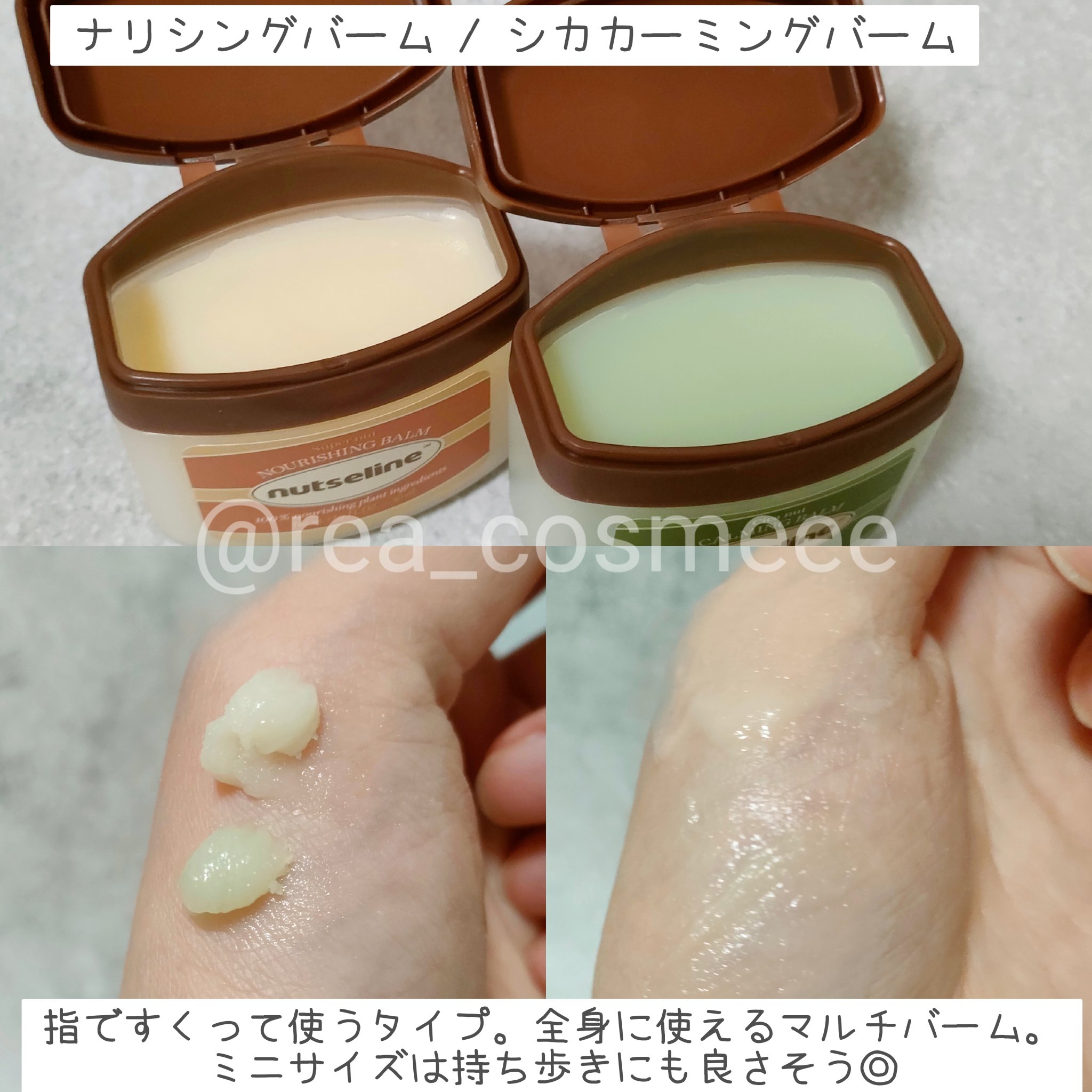 cica nut calming balm/ナッツセリン/フェイスバームを使ったクチコミ（2枚目）