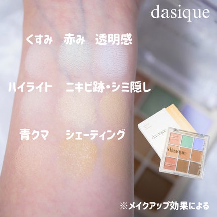 プロコンシーラーパレット/dasique/パレットコンシーラーを使ったクチコミ(2枚目)