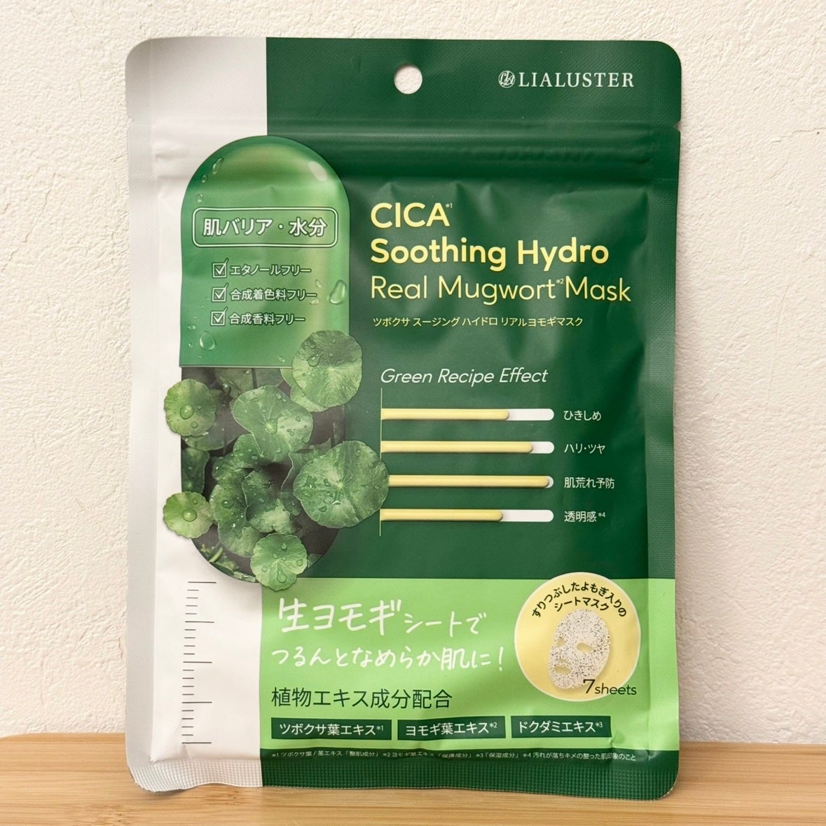 ツボクサスージングハイドロヨモギマスク/LIALUSTER/シートマスク・パックを使ったクチコミ(1枚目)