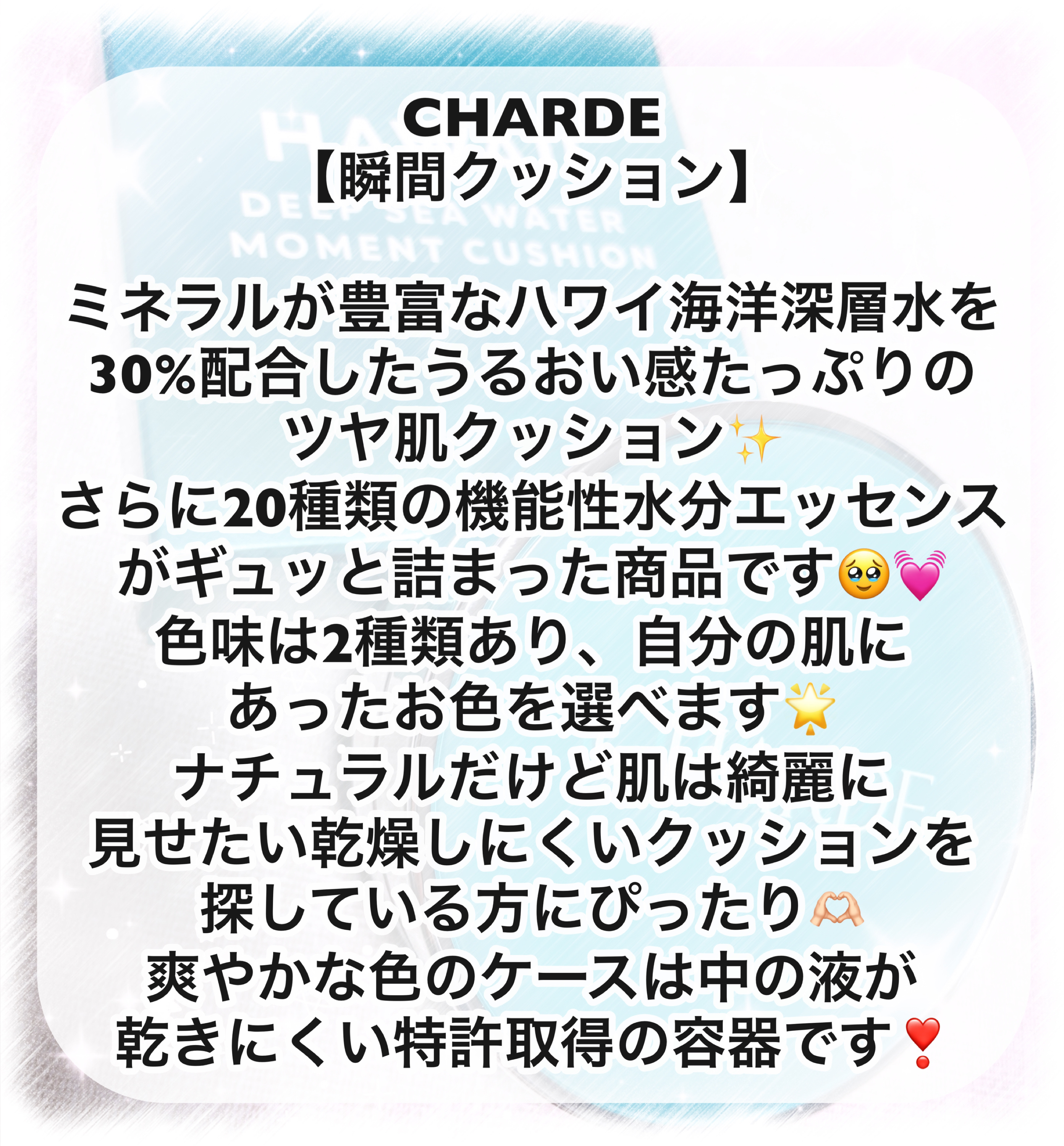 瞬間クッションファンデーション/CHARDE/クッションファンデーションを使ったクチコミ（2枚目）