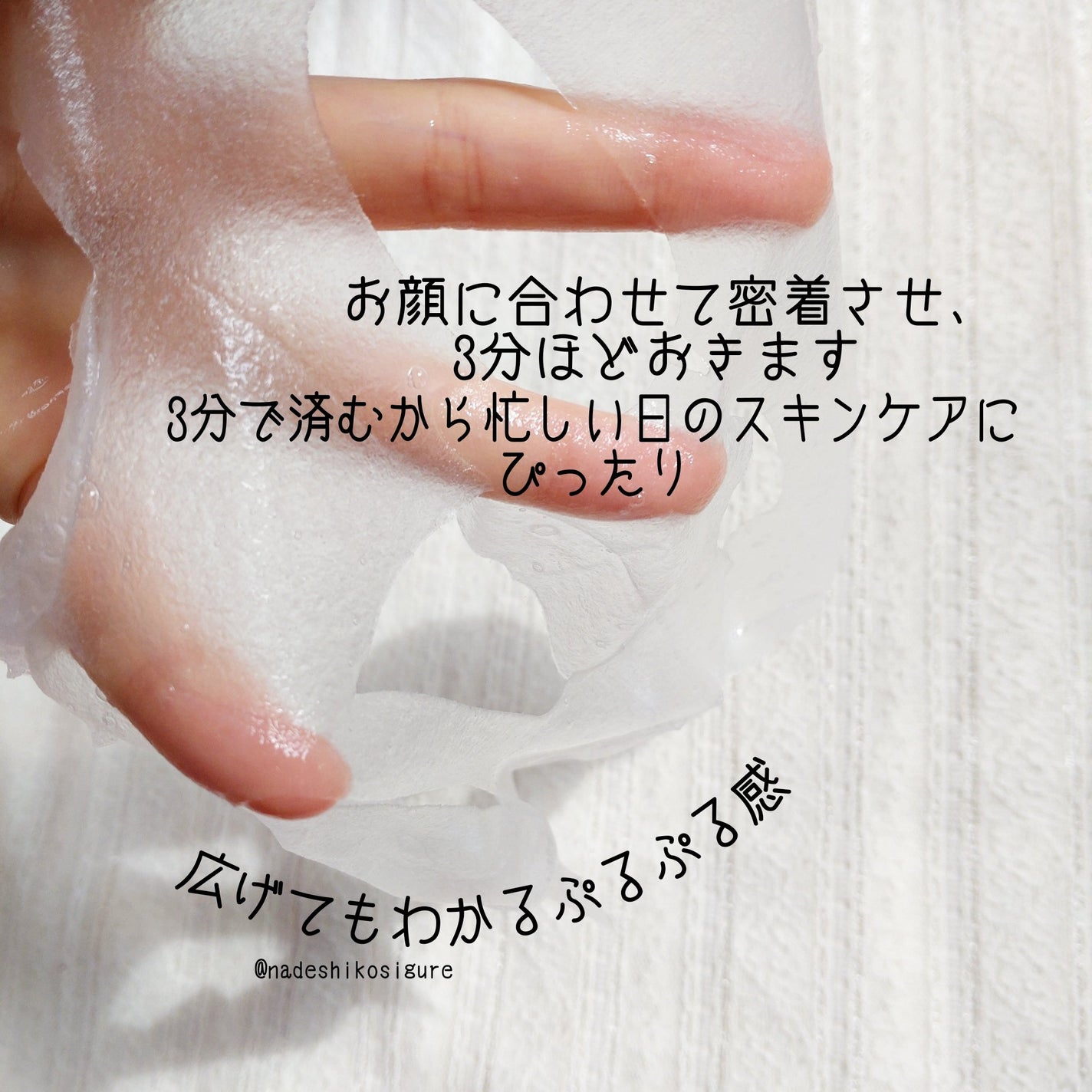 濃密ハイドロマスク/CEZANNE/シートマスク・パックを使ったクチコミ(4枚目)