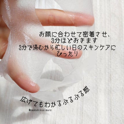 濃密ハイドロマスク/CEZANNE/シートマスク・パックを使ったクチコミ(4枚目)