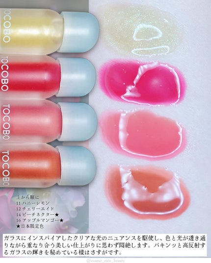 ジューシーベリープランピングリップオイル/TOCOBO/リップグロスを使ったクチコミ(3枚目)