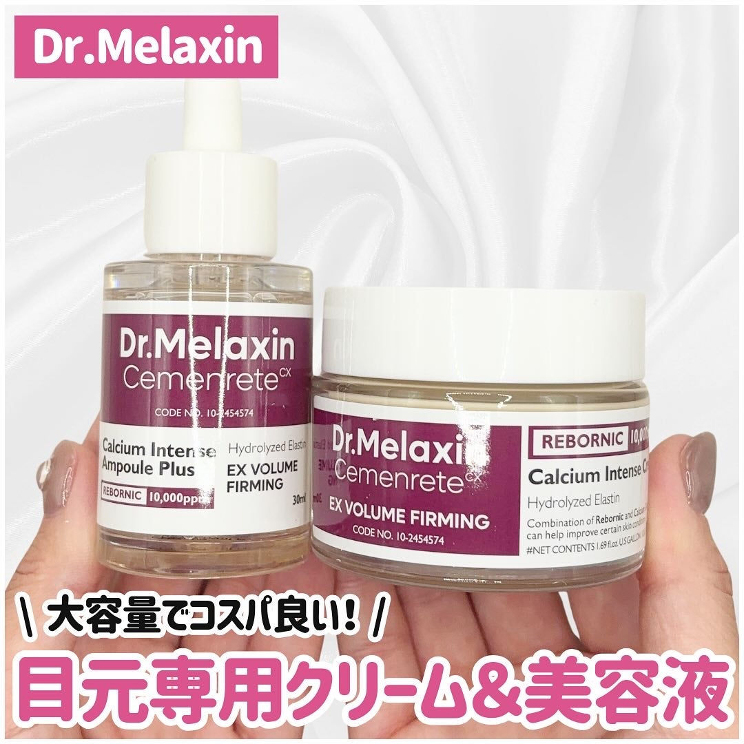 Cemenrete Calcium Intense Cream/Dr.Melaxin/フェイスクリームを使ったクチコミ(1枚目)