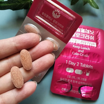 カロクラッシュ/スリムプラネット/ボディサプリメントを使ったクチコミ(3枚目)