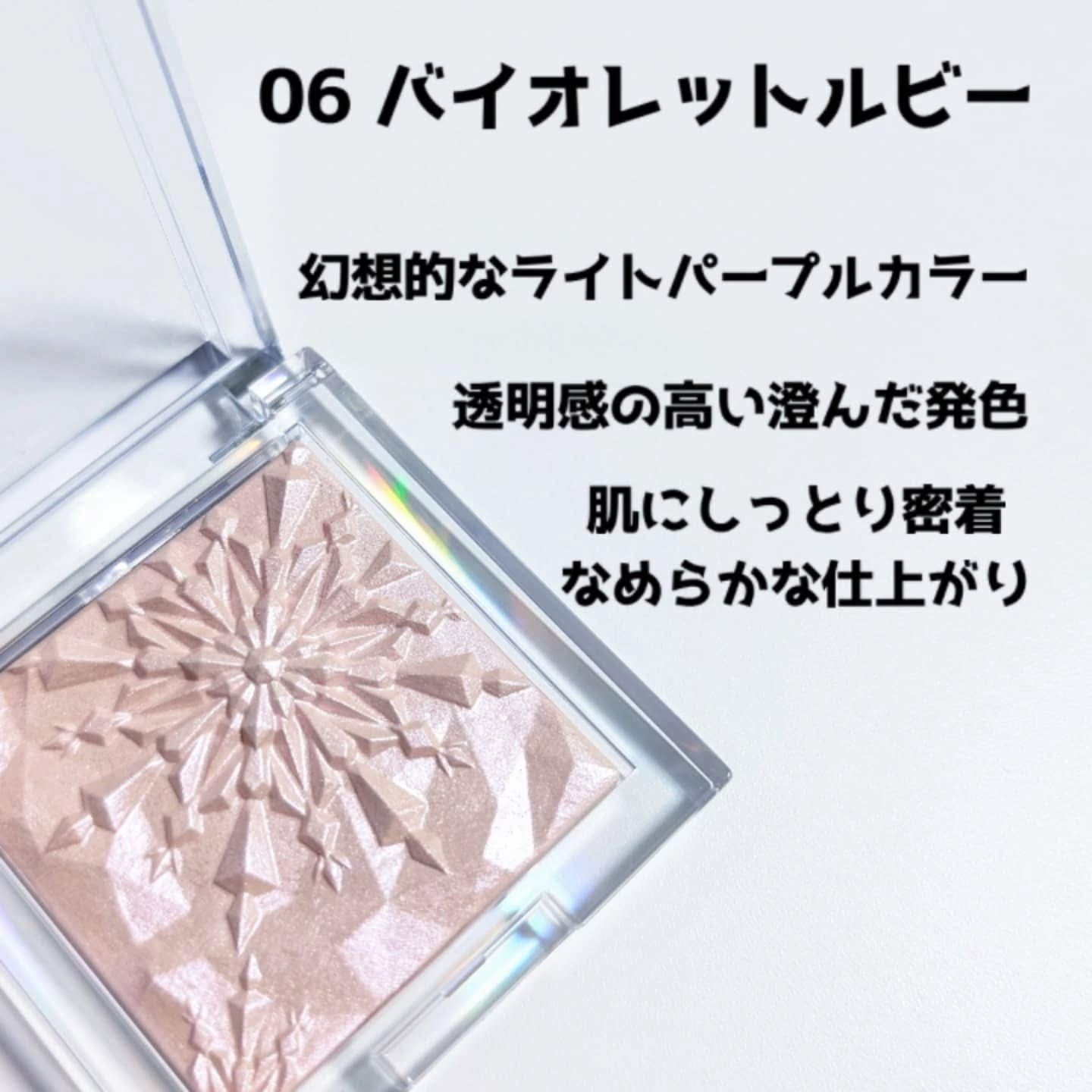 クリオ プリズム ハイライター/CLIO/パウダーハイライトを使ったクチコミ（2枚目）